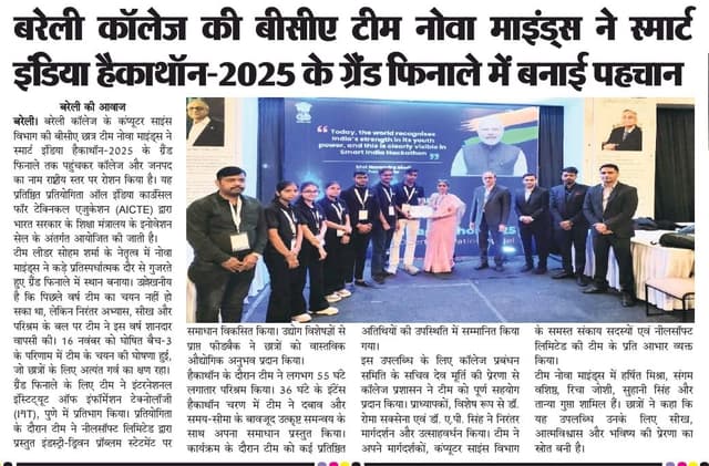 Smart India Hackathon 2025 – Grand Finalist Feature