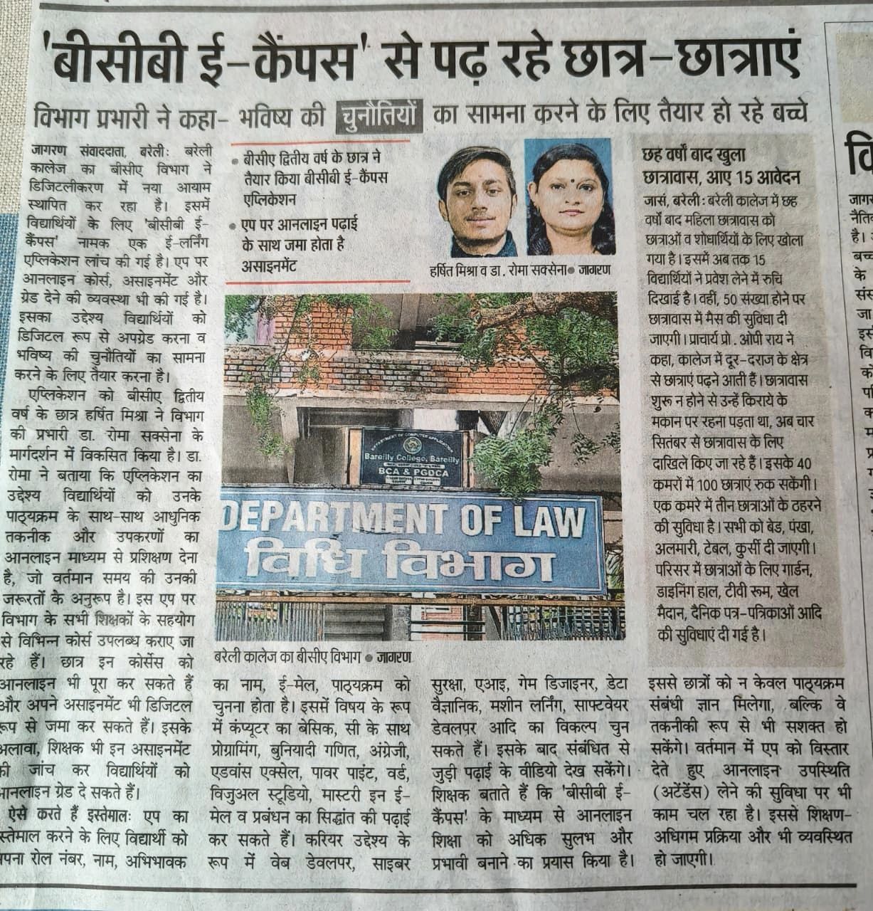 I would like to thank Bareilly College for its support and contribution.